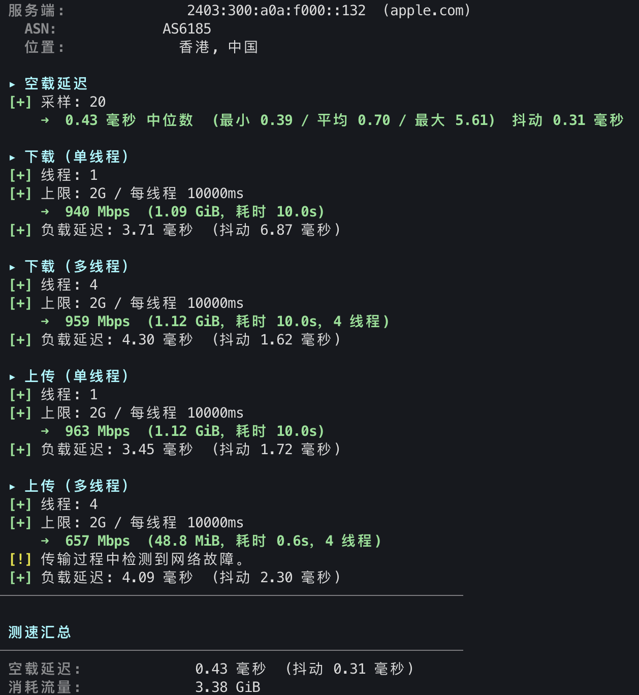Apple CDN 测速