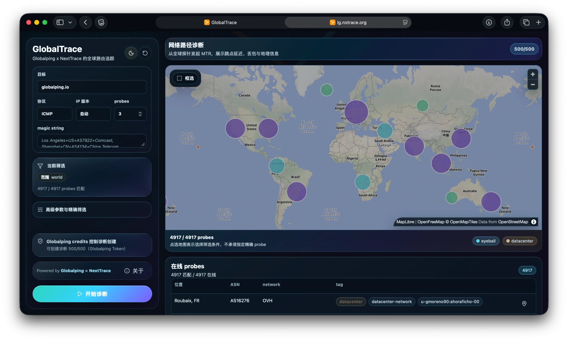 GlobalTrace 暗色主题首页