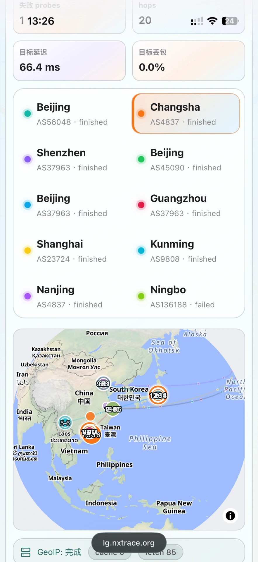 GlobalTrace 移动端 3D 视图