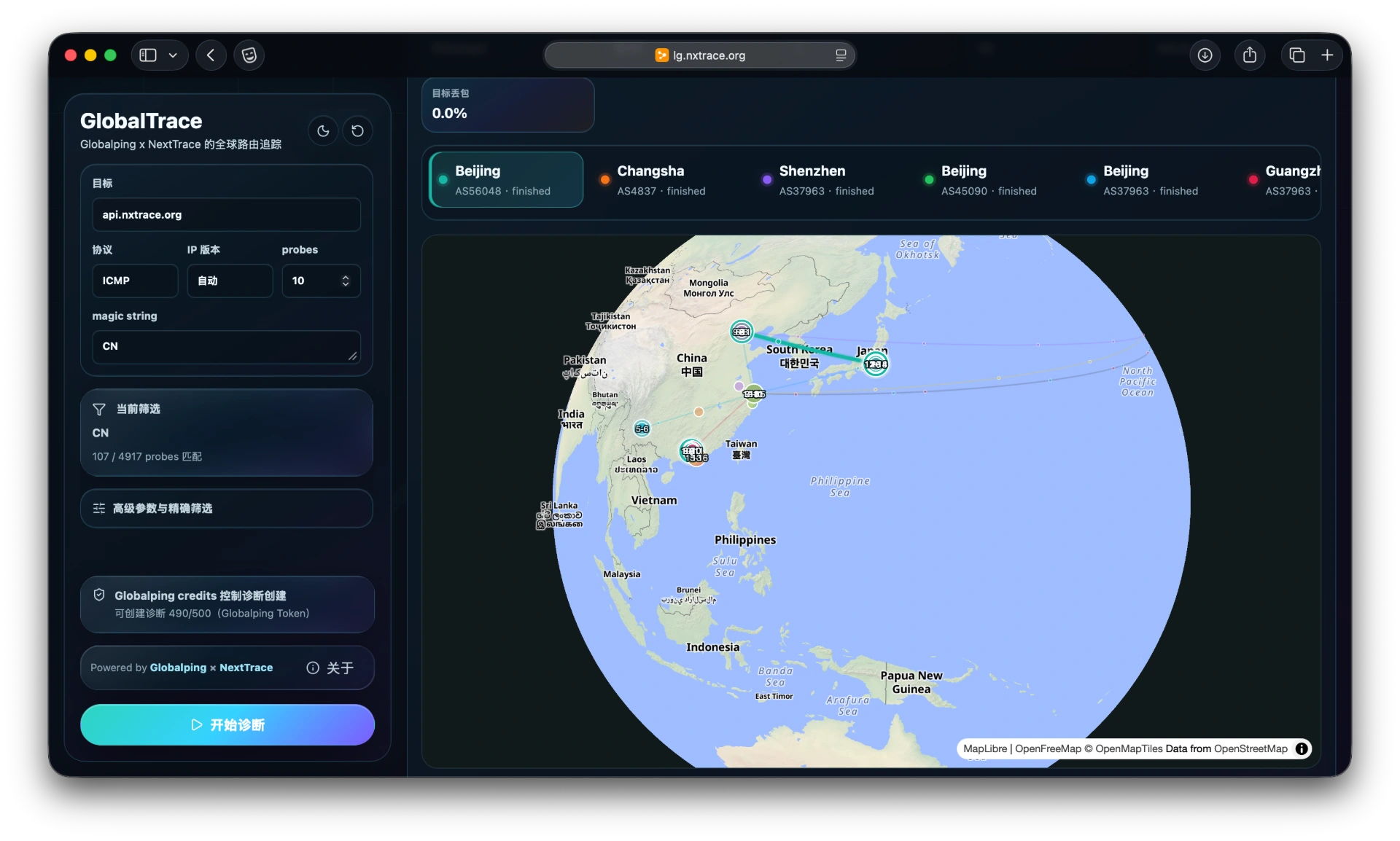 GlobalTrace 3D 路径视图