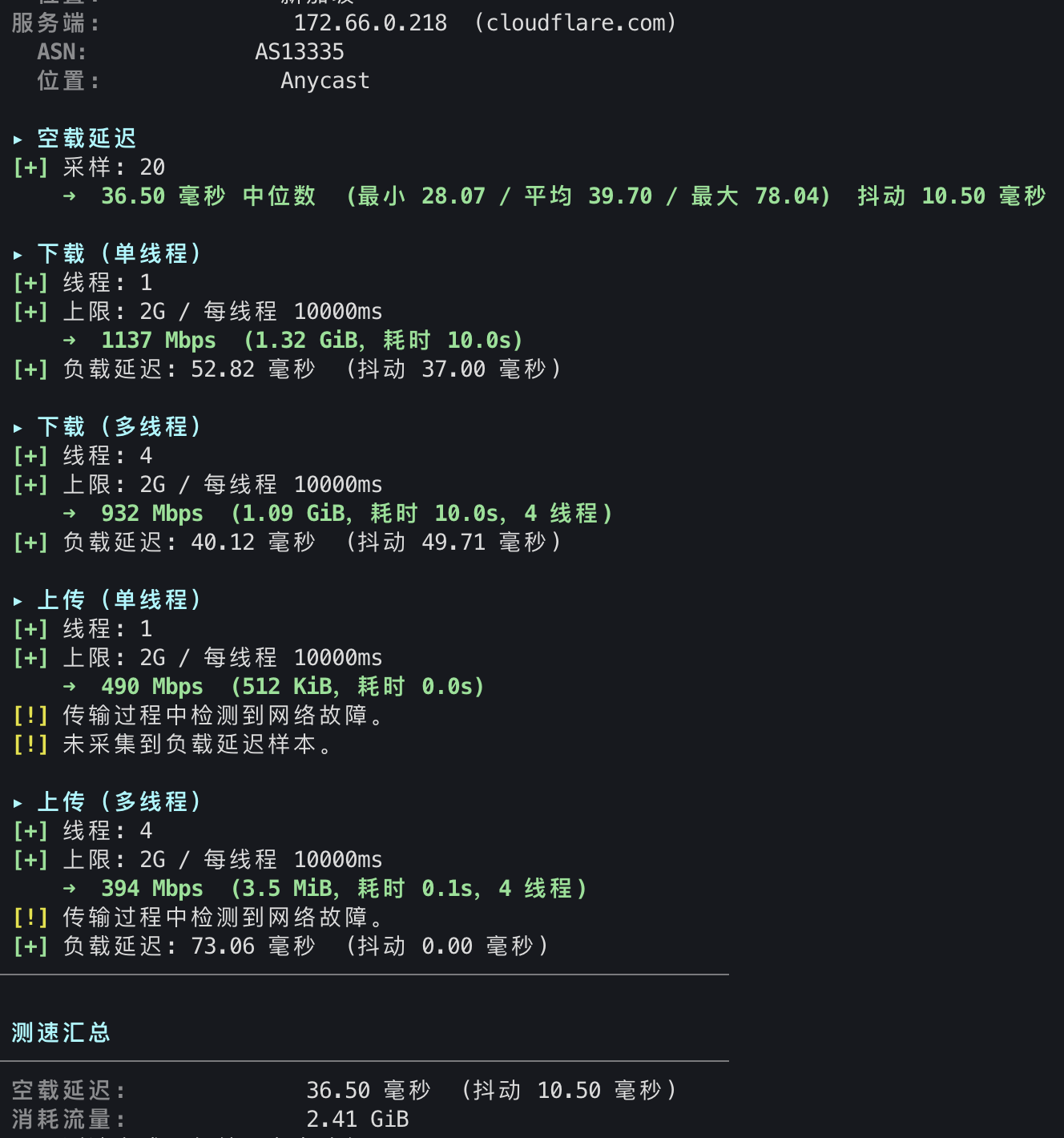 Cloudflare CDN 测速