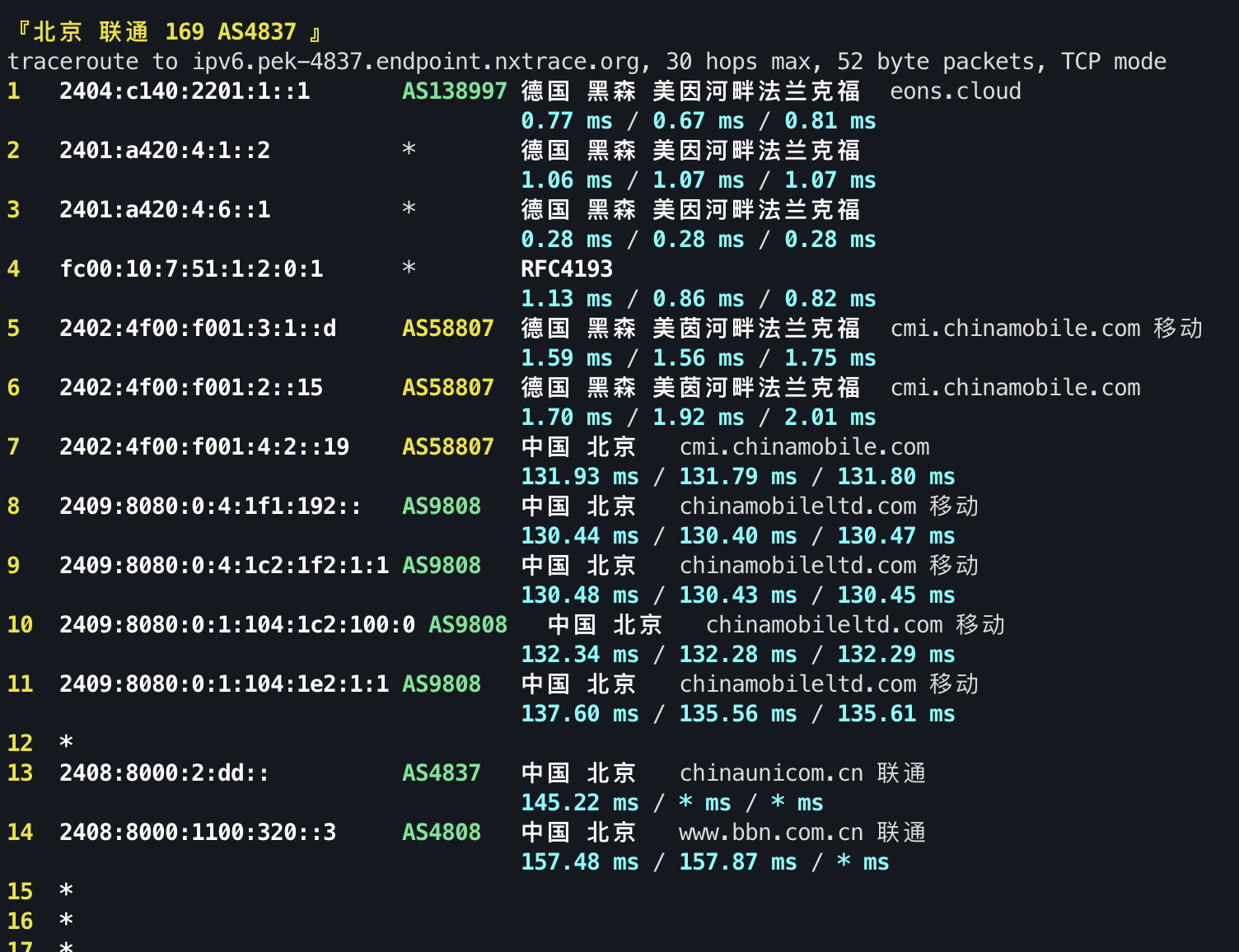 IPv6 回程 TCP 1