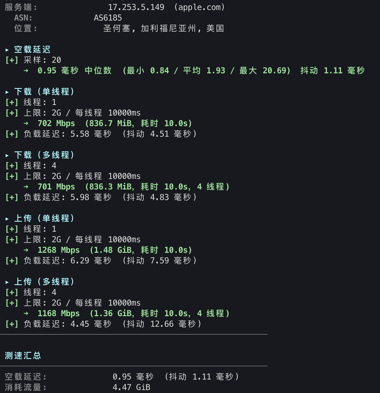 Apple CDN 测速